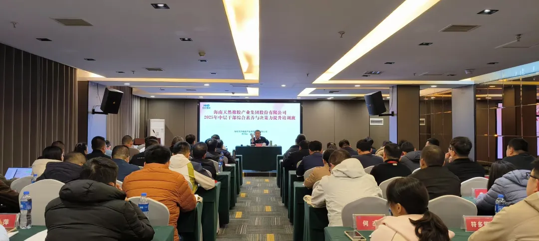 海南mg不朽情缘举行干部能力提升专项培训