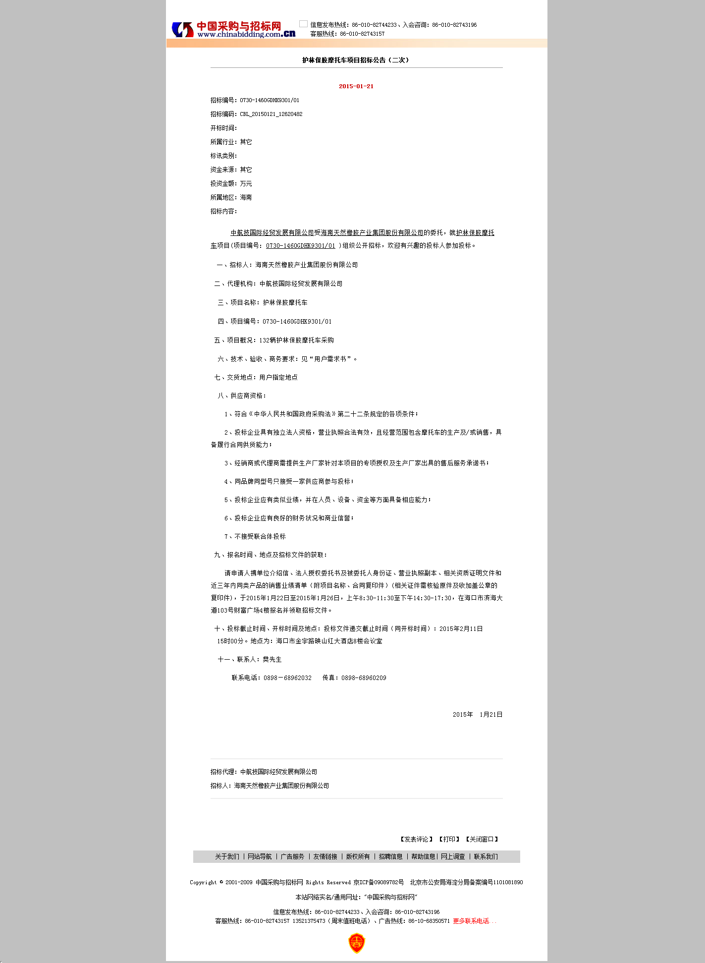 mg不朽情缘(中国区)官方网站